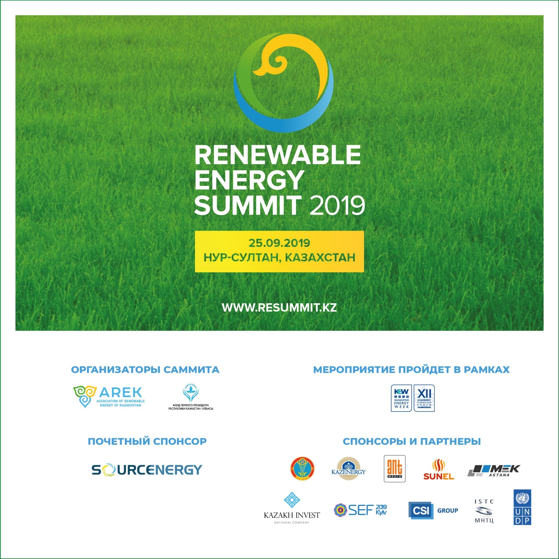 III Саммит по возобновляемым источникам энергии - 2019